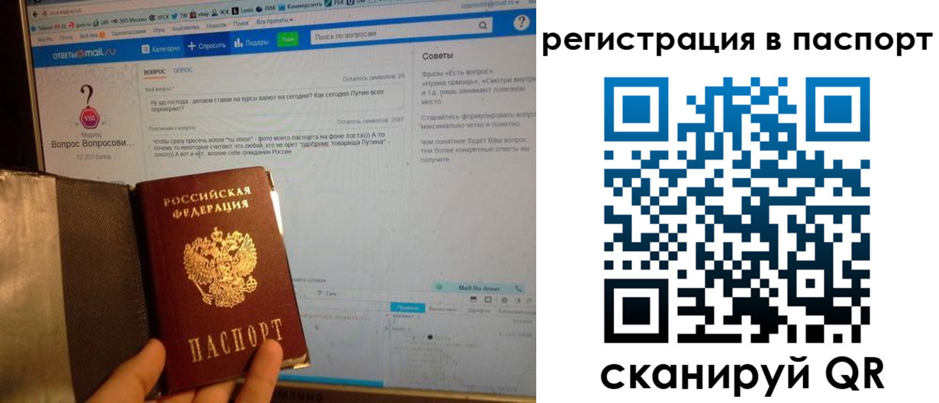 временная регистрация надежно в Донецке