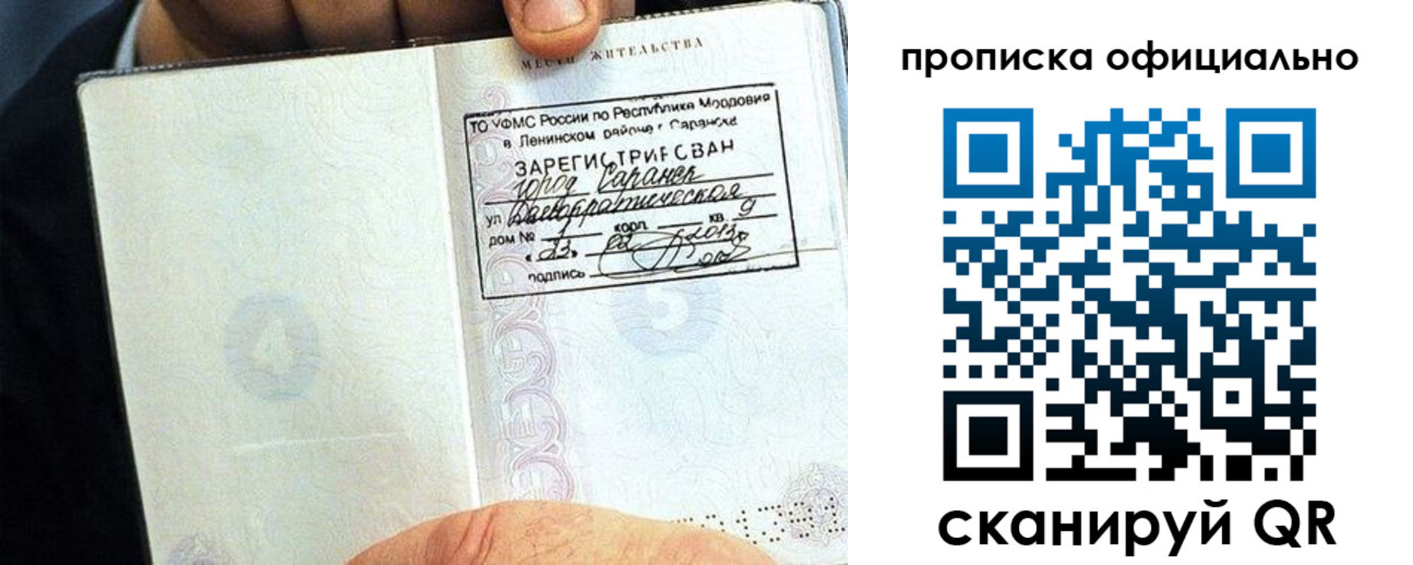 регистрация для дет. сада в Донецке