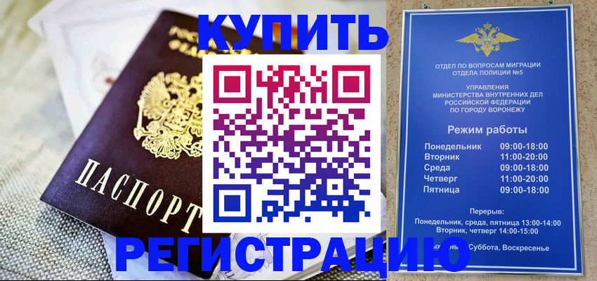 временная регистрация 2025 в Донецке
