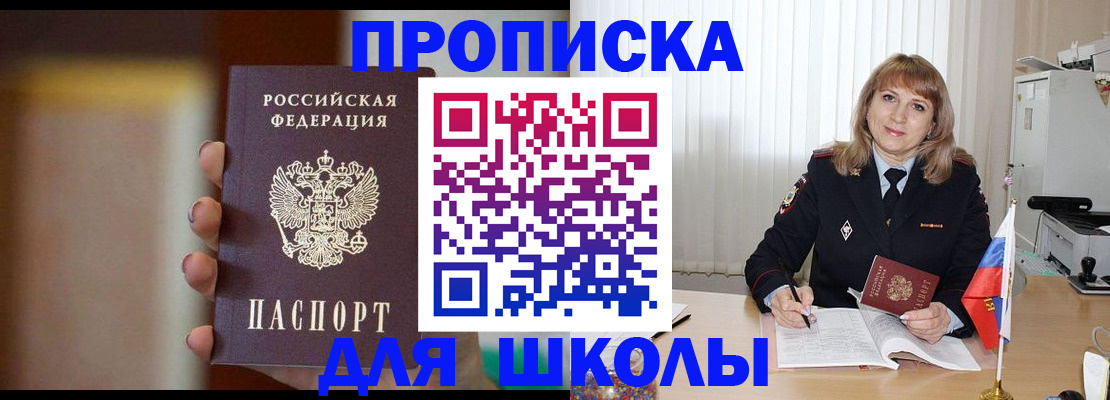 регистрация для дет. сада в Донецке