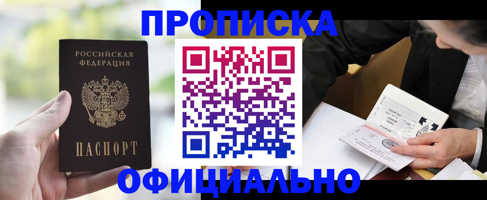 регистрация для дет. сада в Донецке